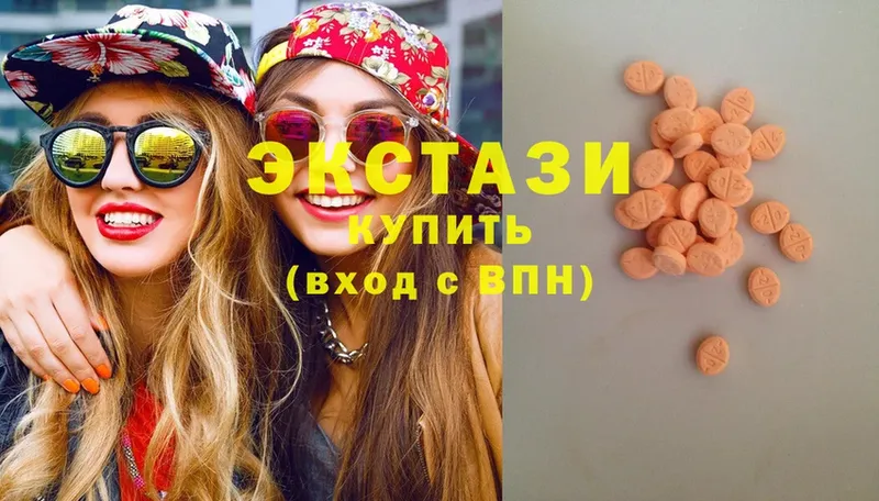 Экстази 99%  Высоцк 