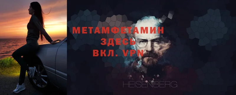 МЕТАМФЕТАМИН Декстрометамфетамин 99.9%  дарнет шоп  Высоцк 